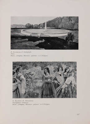 Мир искусства. Литературно-художественный иллюстрированный журнал. Годовой комплект (№ 1-12) за 1904 г. 